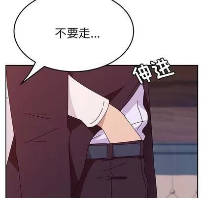 她们的恶作剧 她们的恶作剧 | 第6章 第143页