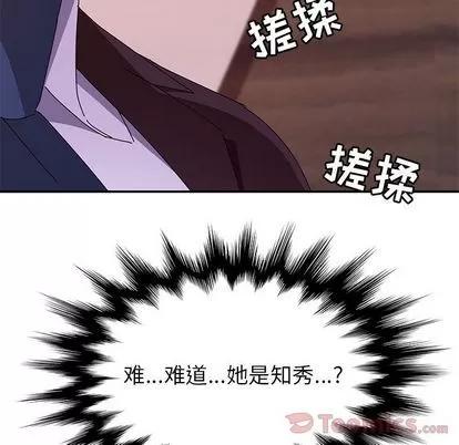 她们的恶作剧 她们的恶作剧 | 第6章 第152页