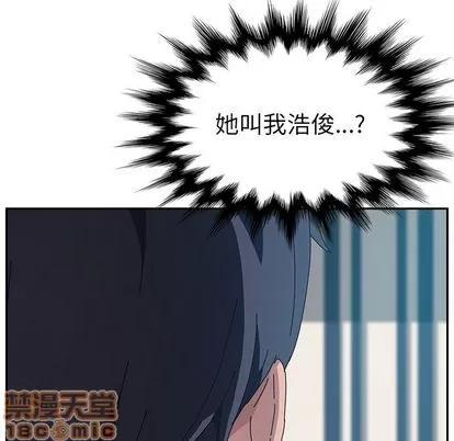 她们的恶作剧 她们的恶作剧 | 第7章 第5页