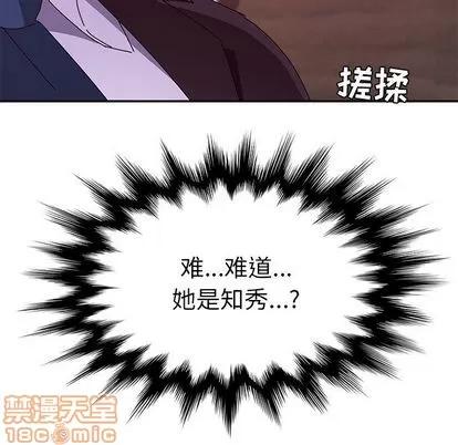 她们的恶作剧 她们的恶作剧 | 第7章 第10页
