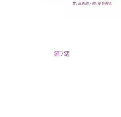她们的恶作剧 她们的恶作剧 | 第7章 第13页