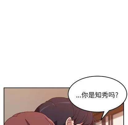 她们的恶作剧 她们的恶作剧 | 第7章 第14页