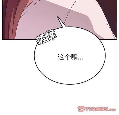 她们的恶作剧 她们的恶作剧 | 第7章 第18页