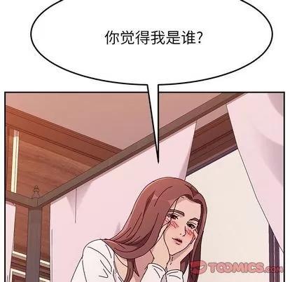 她们的恶作剧 她们的恶作剧 | 第7章 第24页