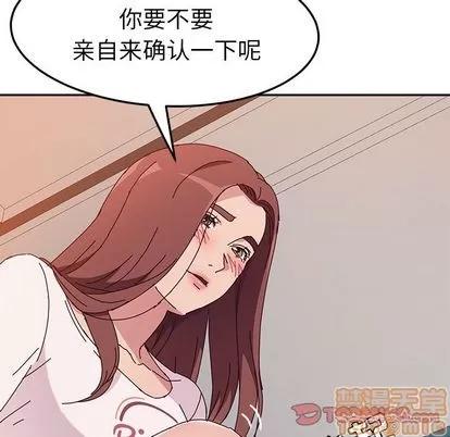 她们的恶作剧 她们的恶作剧 | 第7章 第30页
