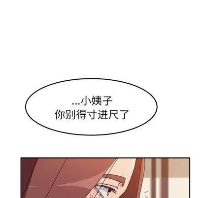 她们的恶作剧 她们的恶作剧 | 第7章 第34页