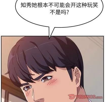 她们的恶作剧 她们的恶作剧 | 第7章 第36页