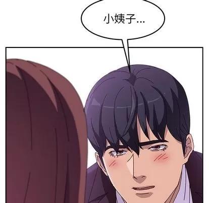 她们的恶作剧 她们的恶作剧 | 第7章 第41页