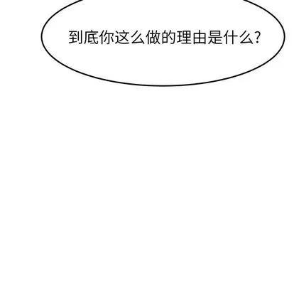 她们的恶作剧 她们的恶作剧 | 第7章 第43页