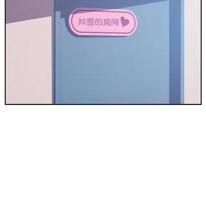 她们的恶作剧 她们的恶作剧 | 第7章 第59页