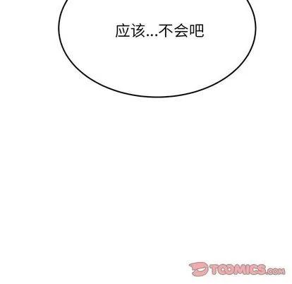 她们的恶作剧 她们的恶作剧 | 第7章 第63页