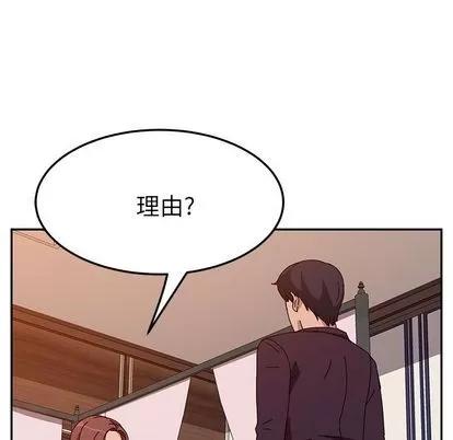 她们的恶作剧 她们的恶作剧 | 第7章 第64页