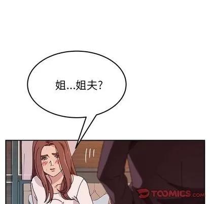 她们的恶作剧 她们的恶作剧 | 第7章 第69页