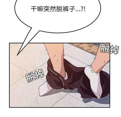 她们的恶作剧 她们的恶作剧 | 第7章 第71页