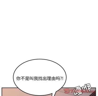 她们的恶作剧 她们的恶作剧 | 第7章 第72页