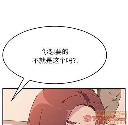 她们的恶作剧 她们的恶作剧 | 第7章 第75页