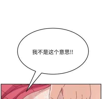 她们的恶作剧 她们的恶作剧 | 第7章 第79页