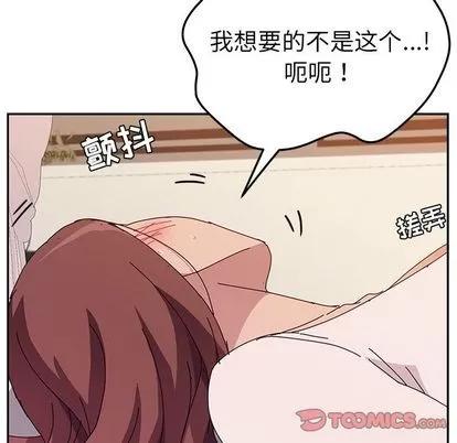 她们的恶作剧 她们的恶作剧 | 第7章 第84页