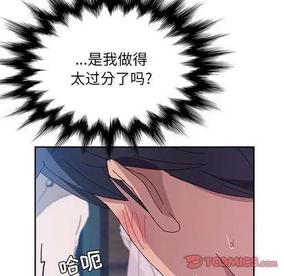 她们的恶作剧 她们的恶作剧 | 第7章 第87页