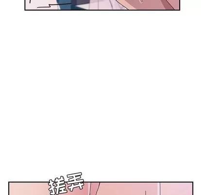 她们的恶作剧 她们的恶作剧 | 第7章 第88页