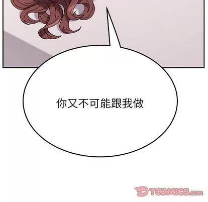 她们的恶作剧 她们的恶作剧 | 第7章 第93页