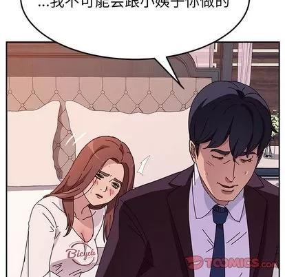 她们的恶作剧 她们的恶作剧 | 第7章 第99页