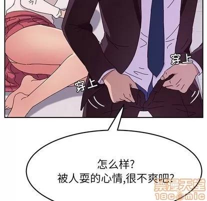 她们的恶作剧 她们的恶作剧 | 第7章 第100页
