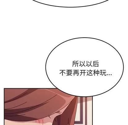 她们的恶作剧 她们的恶作剧 | 第7章 第101页