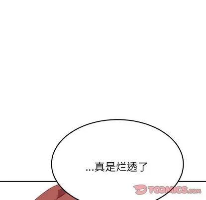 她们的恶作剧 她们的恶作剧 | 第7章 第108页