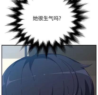 她们的恶作剧 她们的恶作剧 | 第7章 第112页