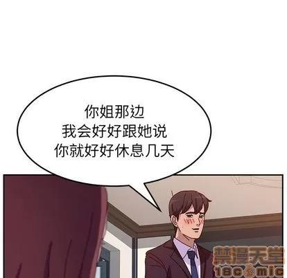 她们的恶作剧 她们的恶作剧 | 第7章 第115页
