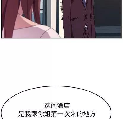 她们的恶作剧 她们的恶作剧 | 第7章 第116页