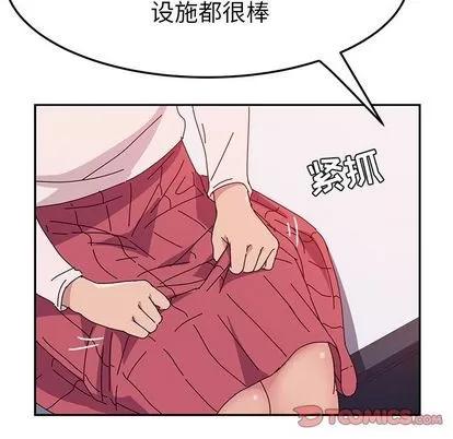 她们的恶作剧 她们的恶作剧 | 第7章 第117页