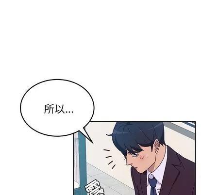 她们的恶作剧 她们的恶作剧 | 第7章 第118页