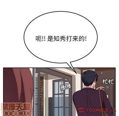 她们的恶作剧 她们的恶作剧 | 第7章 第120页