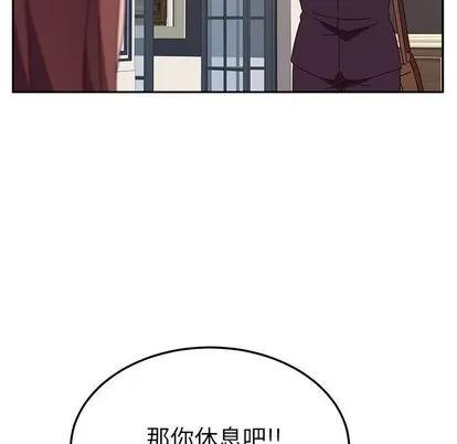 她们的恶作剧 她们的恶作剧 | 第7章 第121页