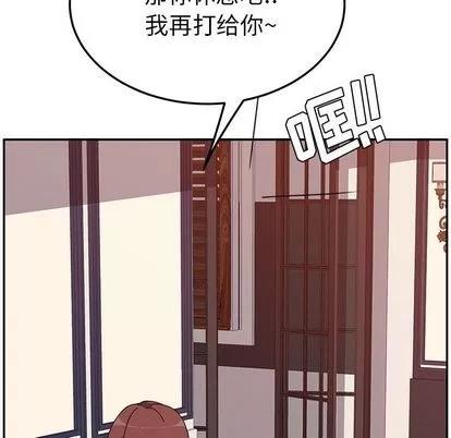 她们的恶作剧 她们的恶作剧 | 第7章 第122页