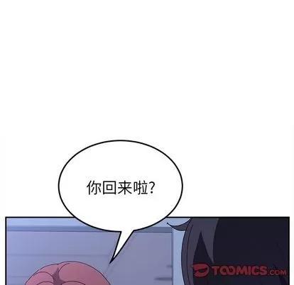 她们的恶作剧 她们的恶作剧 | 第7章 第129页