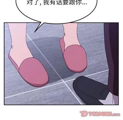 她们的恶作剧 她们的恶作剧 | 第7章 第132页