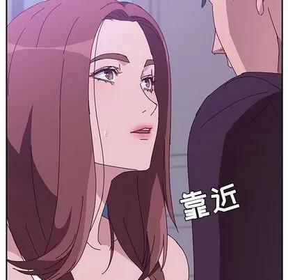 她们的恶作剧 她们的恶作剧 | 第7章 第134页