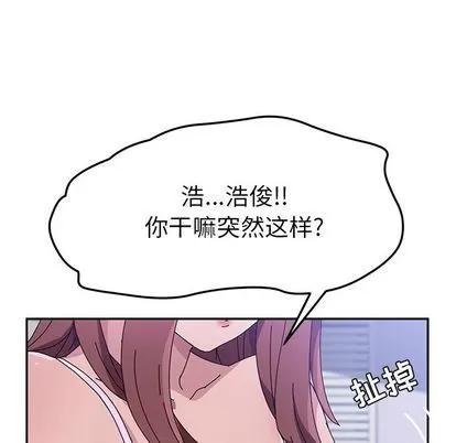 她们的恶作剧 她们的恶作剧 | 第7章 第136页
