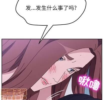 她们的恶作剧 她们的恶作剧 | 第7章 第140页