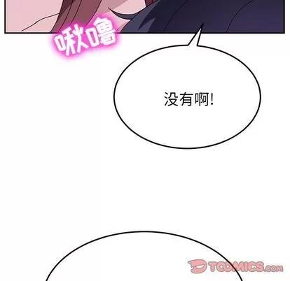 她们的恶作剧 她们的恶作剧 | 第7章 第141页