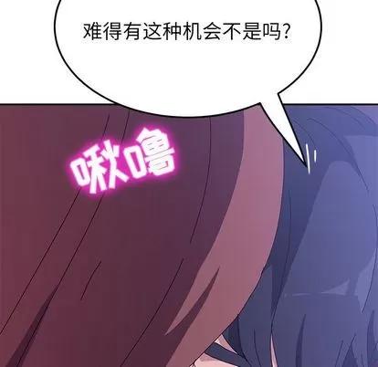 她们的恶作剧 她们的恶作剧 | 第7章 第142页