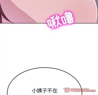 她们的恶作剧 她们的恶作剧 | 第7章 第144页