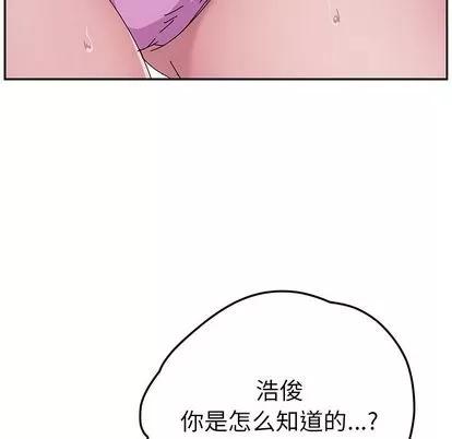 她们的恶作剧 她们的恶作剧 | 第7章 第146页