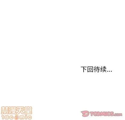 她们的恶作剧 她们的恶作剧 | 第7章 第150页