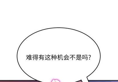 她们的恶作剧 她们的恶作剧 | 第8章 第1页