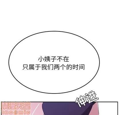 她们的恶作剧 她们的恶作剧 | 第8章 第5页
