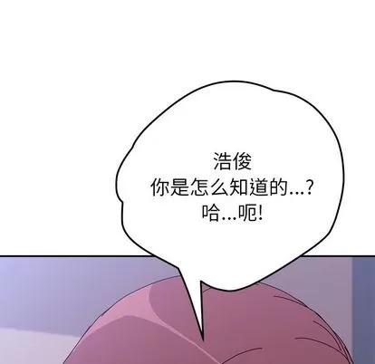她们的恶作剧 她们的恶作剧 | 第8章 第7页